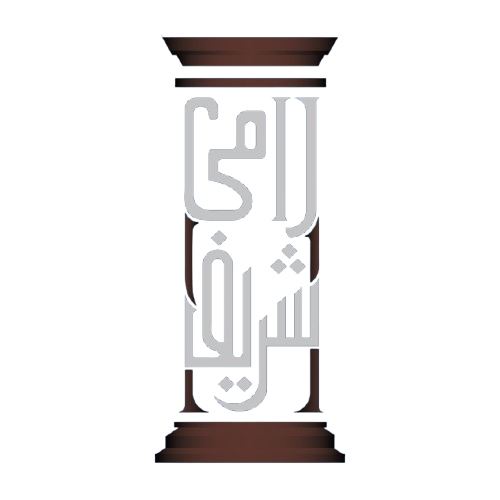 رامي شريف للمحاماة